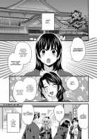 Niizuma Osenaka Nagashimasu 1 / にーづまお背中流します 1 第1-8話 [Pon Takahanada] [Original] Thumbnail Page 137
