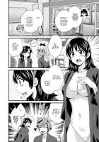 Niizuma Osenaka Nagashimasu 1 / にーづまお背中流します 1 第1-8話 [Pon Takahanada] [Original] Thumbnail Page 154