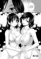 Niizuma Osenaka Nagashimasu 1 / にーづまお背中流します 1 第1-8話 [Pon Takahanada] [Original] Thumbnail Page 47