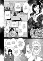 Niizuma Osenaka Nagashimasu 1 / にーづまお背中流します 1 第1-8話 [Pon Takahanada] [Original] Thumbnail Page 49