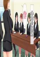 Kono Kaisha... Nanika Okashii! / この会社…なにかおかしい! [Someoka Yusura] [Original] Thumbnail Page 381