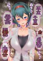 Kouyamaki Serina wa Tenohira no Ue de Odoru / 高野槙芹菜は掌の上で踊る [Hypno Sushi] [Original] Thumbnail Page 50