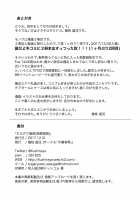 The Chaldea Sex Service / カルデア風俗 [Ikue Fuji] [Fate] Thumbnail Page 26