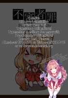 The Chaldea Sex Service / カルデア風俗 [Ikue Fuji] [Fate] Thumbnail Page 28