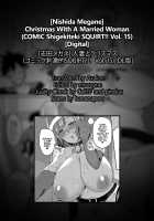 Christmas With A Married Woman / 人妻とクリスマス [Nishida Megane] [Original] Thumbnail Page 17