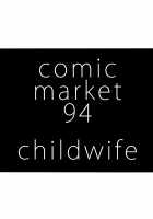 Beware the Mommy of Summer / 夏の母にご用心 [Jitsuma] [Fate] Thumbnail Page 24