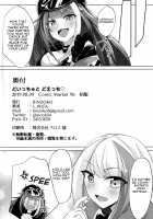 Deutsch to Do-Ecchi / どいっちゅと どえっち♡ [Sinobiin] [Azur Lane] Thumbnail Page 23