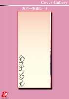 Health Angel Kango no Oshigoto / ヘルス・エンジェル 姦護のお仕事 [Baksheesh AT] [Original] Thumbnail Page 200