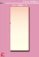 Health Angel Kango no Oshigoto / ヘルス・エンジェル 姦護のお仕事 [Baksheesh AT] [Original] Thumbnail Page 203