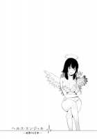 Health Angel Kango no Oshigoto / ヘルス・エンジェル 姦護のお仕事 [Baksheesh AT] [Original] Thumbnail Page 72