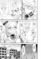 Health Angel Kango no Oshigoto / ヘルス・エンジェル 姦護のお仕事 [Baksheesh AT] [Original] Thumbnail Page 97