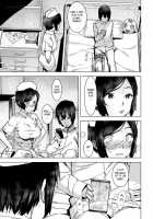 Health Angel Kango no Oshigoto / ヘルス・エンジェル 姦護のお仕事 [Baksheesh AT] [Original] Thumbnail Page 09