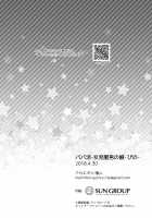 Papa Katsu -Jojifuku Otokonoko Pino- / パパ活‐女児服男の娘・ぴの‐ [Binto] [Original] Thumbnail Page 25