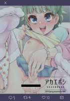 Papa Katsu -Jojifuku Otokonoko Pino- / パパ活‐女児服男の娘・ぴの‐ [Binto] [Original] Thumbnail Page 26