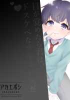 Harapeko Saimin / 腹ペコ催眠 [Binto] [Original] Thumbnail Page 26