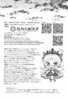 All Night Romance / オールナイトロマンス [Uran] [Fate] Thumbnail Page 21