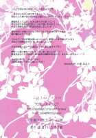 Meaning Of Love / Meaning of Love [Ozawa Hiyori] [Touhou Project] Thumbnail Page 18