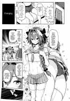 Astolfo x Astolfo / Astolfo×Astolfo [Ao Banana] [Fate] Thumbnail Page 13