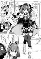 Astolfo x Astolfo / Astolfo×Astolfo [Ao Banana] [Fate] Thumbnail Page 03