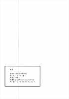 Sekai ga Heiwa ni Natta node Astolfo to Onsen Ryokou ni Ikimashita / 世界が平和になったのでアストルフォと温泉旅行にいきました [Hayuta] [Fate] Thumbnail Page 21