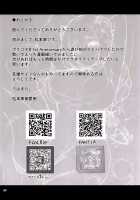 Love Steal [Matsumotoke] [Princess Connect] Thumbnail Page 23