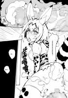 Animal party [Yuurei] [Kemono Friends] Thumbnail Page 21