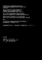 Animal party [Yuurei] [Kemono Friends] Thumbnail Page 24