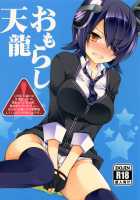 Omorashi Tenryuu / おもらし天龍 [Sakura Hanatsumi] [Kantai Collection] Thumbnail Page 01