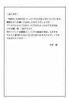 Juu Mesu Senki / 柔雌戦姫 [Koyasu Kazu] [Senki Zesshou Symphogear] Thumbnail Page 24