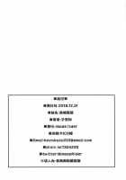 Juu Mesu Senki / 柔雌戦姫 [Koyasu Kazu] [Senki Zesshou Symphogear] Thumbnail Page 25