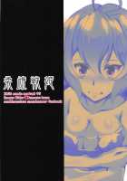 Juu Mesu Senki / 柔雌戦姫 [Koyasu Kazu] [Senki Zesshou Symphogear] Thumbnail Page 26