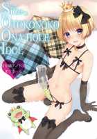 SIDE OTOKONOKO ONAHOLE IDOL [Nemunemu] [The Idolmaster Sidem] Thumbnail Page 01