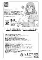 Amaama na Mama ni Amayakasaretai / 甘々なママに甘やかされたい [Oniyama] [Original] Thumbnail Page 28