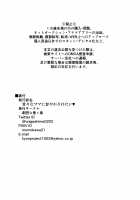 Amaama na Mama ni Amayakasaretai / 甘々なママに甘やかされたい [Oniyama] [Original] Thumbnail Page 29