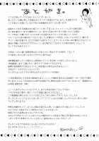 Alex-kun to Rome Furo no Oji-san / アレキくんとローマ風呂のおじさん [Kawasemi Makiko] [Fate] Thumbnail Page 22