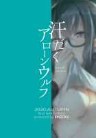 Alone wolf with sweat / 汗だくアローンウルフ [Sinobiin] [Azur Lane] Thumbnail Page 30