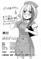 Spee x Cos ~Spee to Cosplay H Suru Hon~ / しゅぺ×こす～シュペーとコスプレHする本～ [Sinobiin] [Azur Lane] Thumbnail Page 25