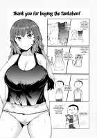 Hitozuma ga Ero Sugite Shigoto ni Naranai! / 人妻がエロ過ぎて仕事にならない! [EBA] [Original] Thumbnail Page 185