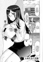 Hitozuma ga Ero Sugite Shigoto ni Naranai! / 人妻がエロ過ぎて仕事にならない! [EBA] [Original] Thumbnail Page 41