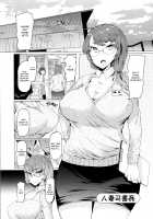 Hitozuma ga Ero Sugite Shigoto ni Naranai! / 人妻がエロ過ぎて仕事にならない! [EBA] [Original] Thumbnail Page 95