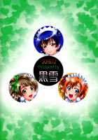 Ore Yome Saimin 4 / 俺嫁♡催眠4 [Kakyouin Chiroru] [Love Live!] Thumbnail Page 32