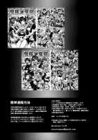 Ore Yome Saimin 6 / 俺嫁♡催眠6 [Kakyouin Chiroru] [Love Live!] Thumbnail Page 28