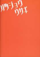 Hatsujou Usagi / ハツジョウウサギ [Hiroya] [Touhou Project] Thumbnail Page 24