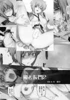 Love Replica 2 [Ootsuka Kotora] [Ore No Imouto Ga Konna Ni Kawaii Wake Ga Nai] Thumbnail Page 46