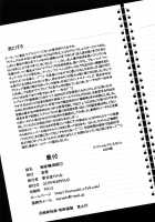 Ore Yome Saimin 1 / 俺嫁催眠1 [Kakyouin Chiroru] [Love Live!] Thumbnail Page 29