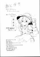 Mistress Patchouli Full of Love / スキだらけパチュリー様 [Chipa] [Touhou Project] Thumbnail Page 26
