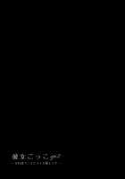 Kanojo Gokko epi.2 -Surechigau Futari to Maid Fuku Ecchi- / 彼女ごっこepi.2ーすれ違う二人とメイド服エッチー [Nemunemu] [Original] Thumbnail Page 98