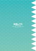 Okita-san to Sex / 沖田ックス [Ijima yuu] [Fate] Thumbnail Page 20