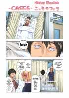 Gal Bitch Shounen no Nichijou / ギャルビッチ●●の日常 [Gujira] [Original] Thumbnail Page 31