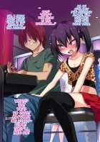 Nameta Taido no Shounen to Icha Love Yagaix / ナメた態度の娼年とイチャラブ野外ックス [Gujira] [Original] Thumbnail Page 138